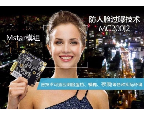 安佳威视 超星光级模组让距离消失，一切清晰