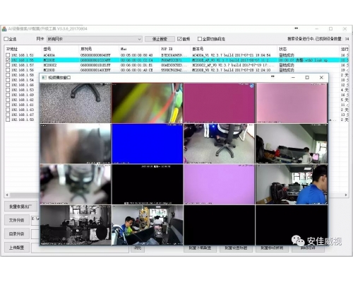 AjDevTools(搜索/批量配置/批量升级工具)再次升级