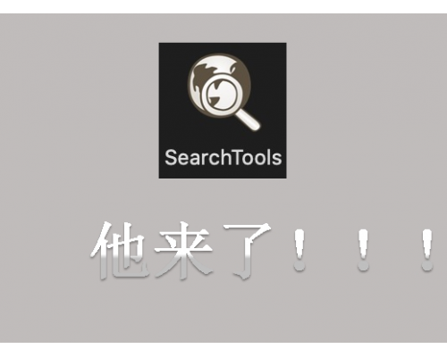 网络摄像机搜索/批量升级/配置工具，MAC版本来了！