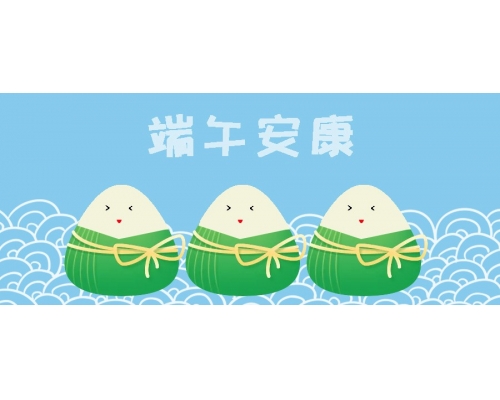 【通知】安佳威视2020年端午节放假通知