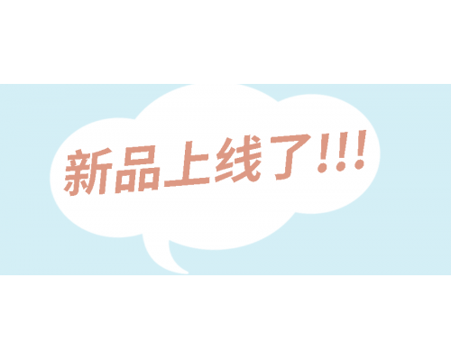 新版APP搭配全线新品等您来体验！