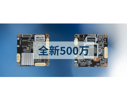 【新品】全新500万双光智能警戒模组
