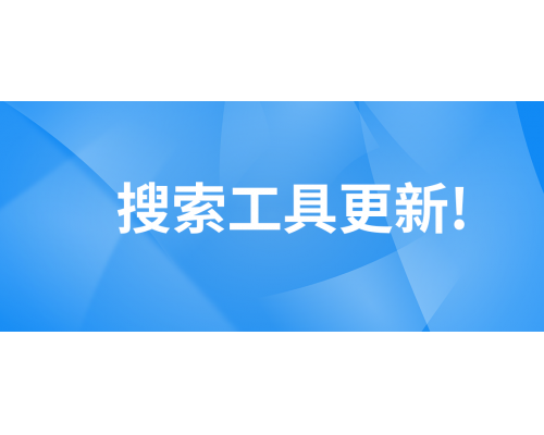 提升网络安全，摄像机以及搜索工具更新