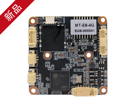 MT-E8-4G 人形检测/智能双光/4G模组